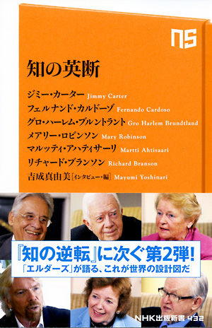 NHK book cover